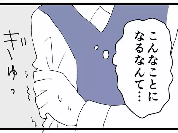 「部長に別れを告げられ傷心の反田に近づく影　この男の企みは!?」の画像