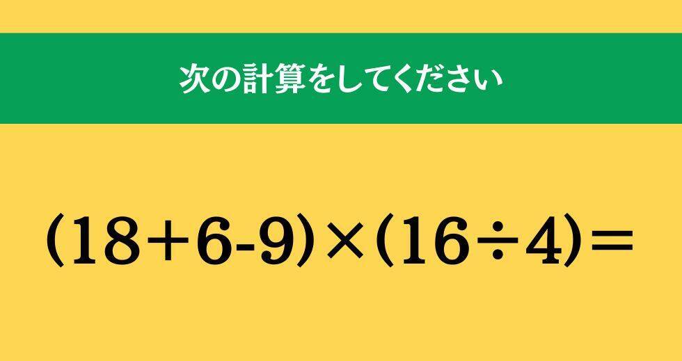 大人ならわかる？ 小学校の「算数」問題＜Vol.1950＞