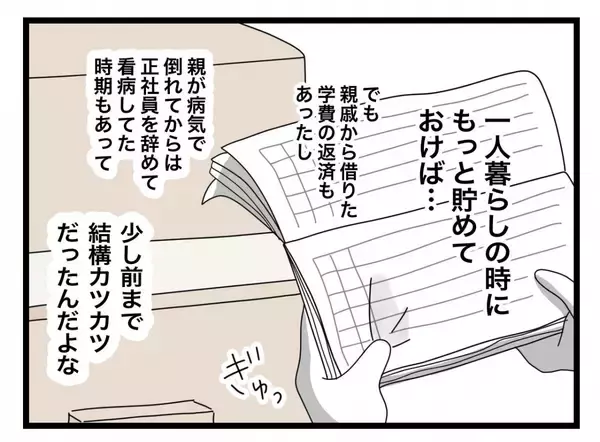 「【漫画】仕事に復帰できたら本格的に離婚を考えよう…元には戻れないよね【半分夫 Vol.36】」の画像