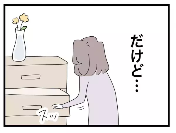 「【漫画】仕事に復帰できたら本格的に離婚を考えよう…元には戻れないよね【半分夫 Vol.36】」の画像