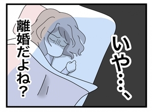 【漫画】仕事に復帰できたら本格的に離婚を考えよう…元には戻れないよね【半分夫 Vol.36】