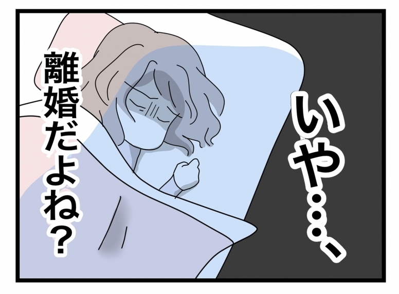 【漫画】仕事に復帰できたら本格的に離婚を考えよう…元には戻れないよね【半分夫 Vol.36】