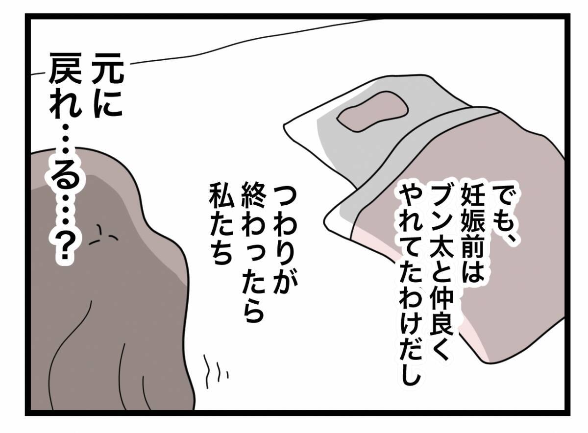 【漫画】仕事に復帰できたら本格的に離婚を考えよう…元には戻れないよね【半分夫 Vol.36】