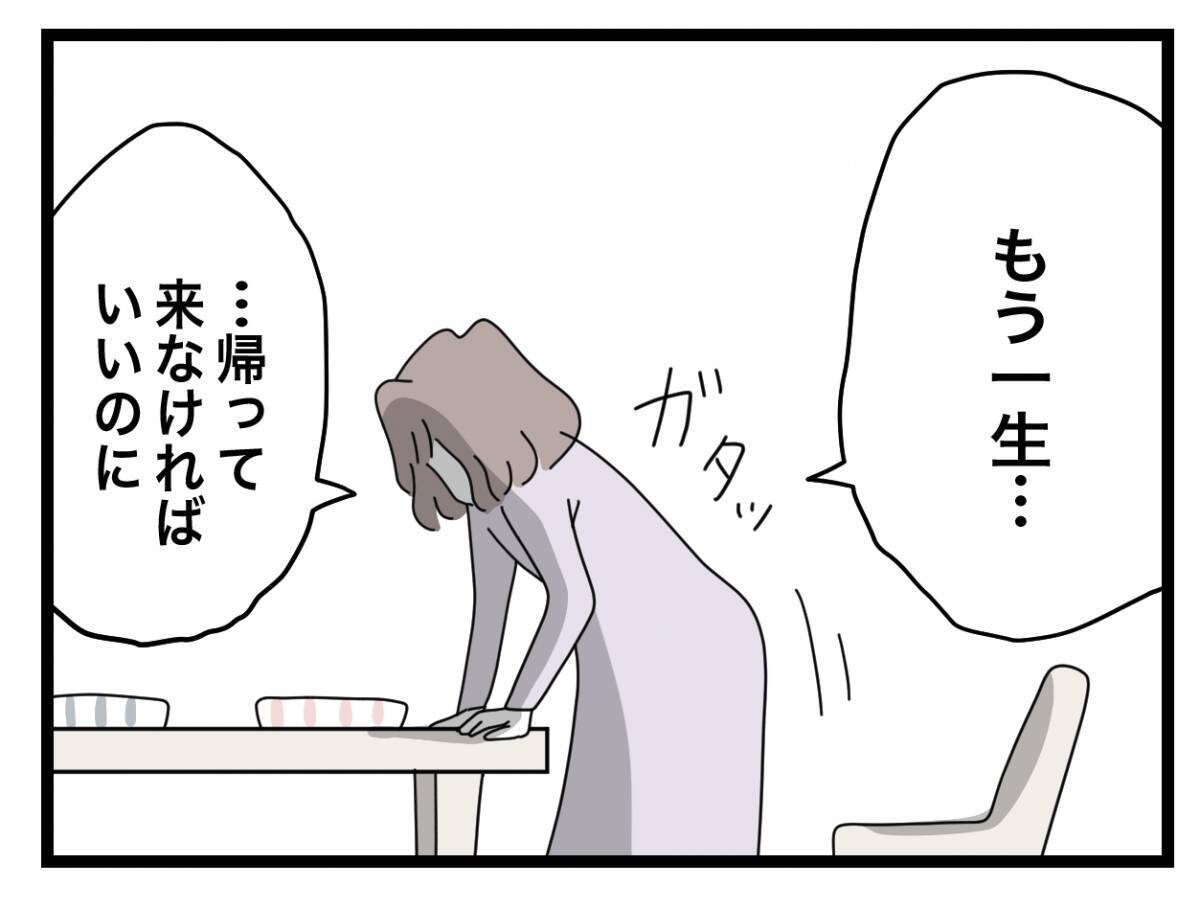 【漫画】仕事に復帰できたら本格的に離婚を考えよう…元には戻れないよね【半分夫 Vol.36】