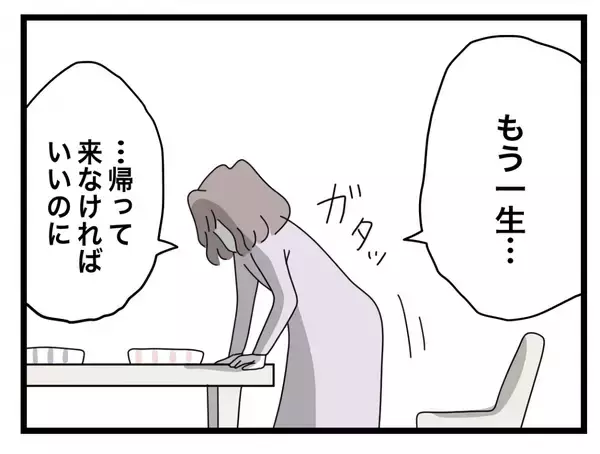 「【漫画】仕事に復帰できたら本格的に離婚を考えよう…元には戻れないよね【半分夫 Vol.36】」の画像