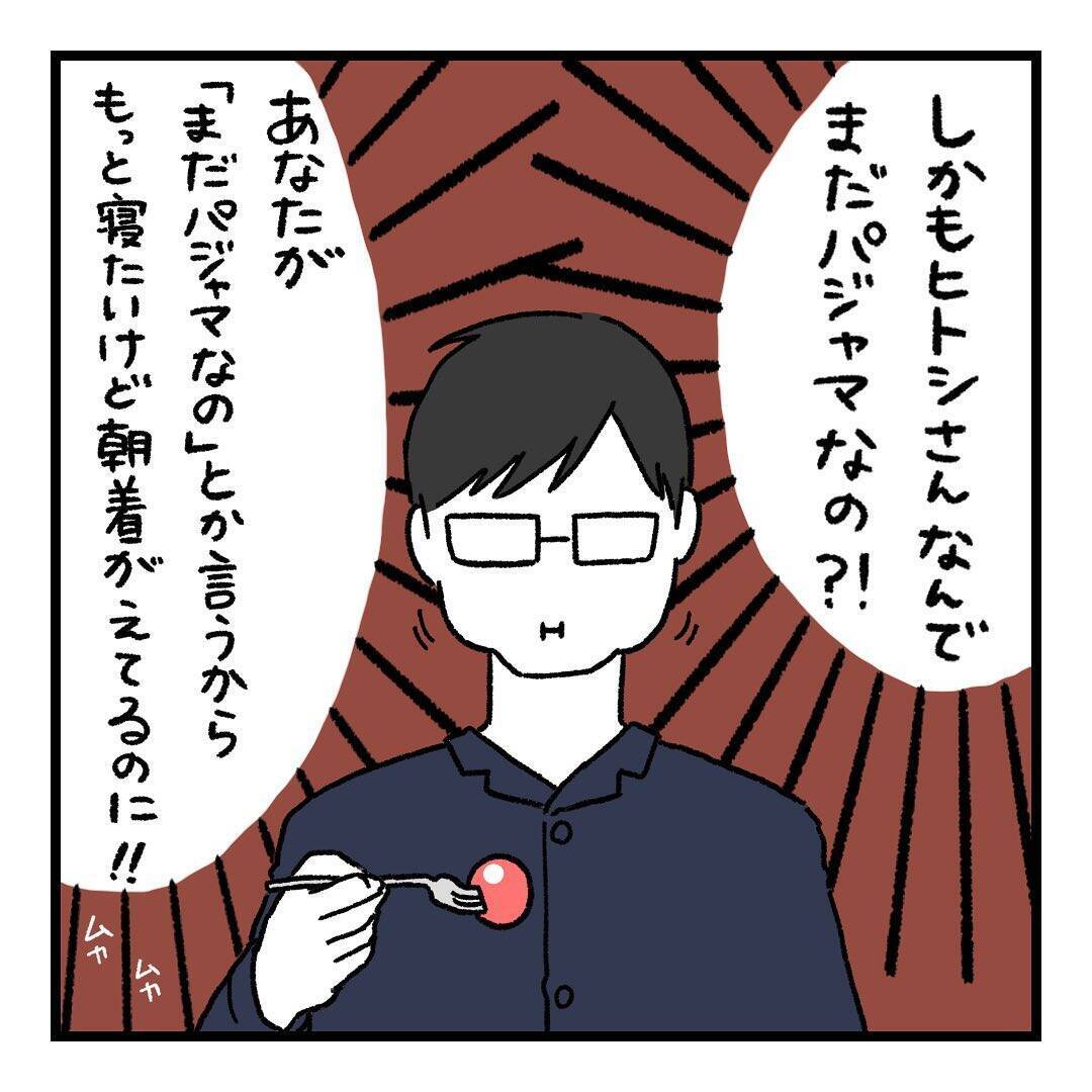 【漫画】むりやり感…たまに会話せざるを得ない状況が気まずい！【会話レスな夫婦 Vol.7】