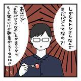 「【漫画】むりやり感…たまに会話せざるを得ない状況が気まずい！【会話レスな夫婦 Vol.7】」の画像7