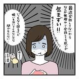 「【漫画】むりやり感…たまに会話せざるを得ない状況が気まずい！【会話レスな夫婦 Vol.7】」の画像6