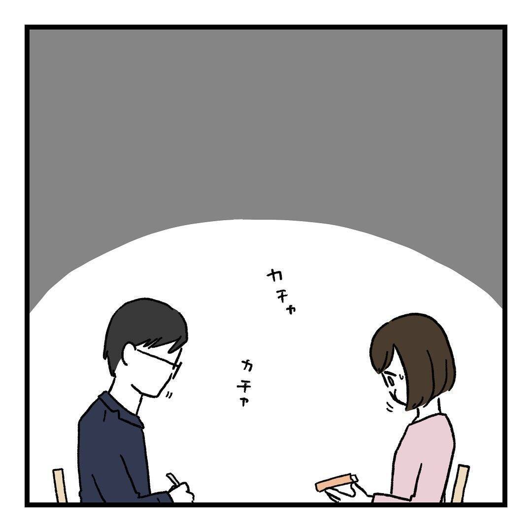 【漫画】むりやり感…たまに会話せざるを得ない状況が気まずい！【会話レスな夫婦 Vol.7】