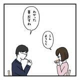 「【漫画】むりやり感…たまに会話せざるを得ない状況が気まずい！【会話レスな夫婦 Vol.7】」の画像4