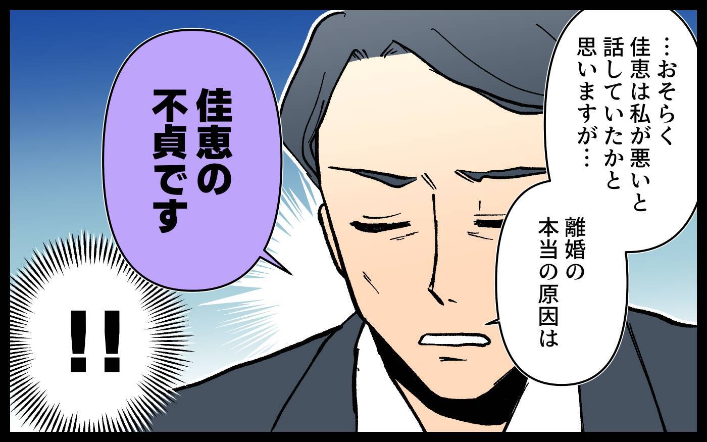 ママ友の元夫と会うことに　DVをしていた人とは思えないけど…