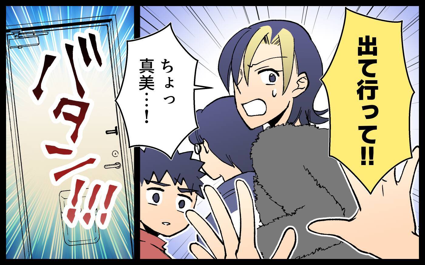 ママ友の元夫と会うことに　DVをしていた人とは思えないけど…