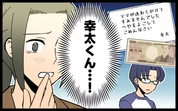 「ママ友の元夫と会うことに　DVをしていた人とは思えないけど…」の画像