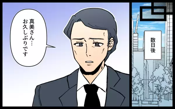 「ママ友の元夫と会うことに　DVをしていた人とは思えないけど…」の画像