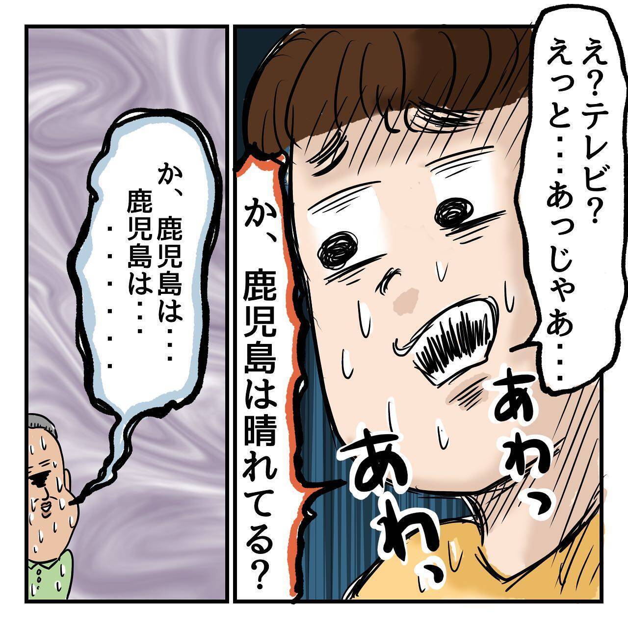 「家にいる」家出のことを知っている私に嘘をつく父　驚きの居場所も判明