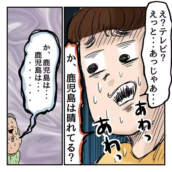 「「家にいる」家出のことを知っている私に嘘をつく父　驚きの居場所も判明」の画像