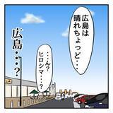 「「家にいる」家出のことを知っている私に嘘をつく父　驚きの居場所も判明」の画像9
