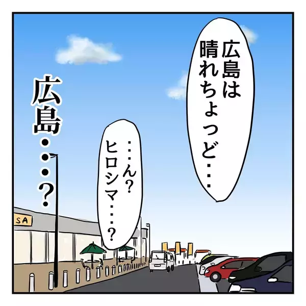 「「家にいる」家出のことを知っている私に嘘をつく父　驚きの居場所も判明」の画像