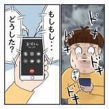 「「家にいる」家出のことを知っている私に嘘をつく父　驚きの居場所も判明」の画像1