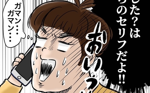 「家にいる」家出のことを知っている私に嘘をつく父　驚きの居場所も判明の画像