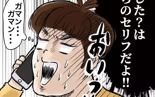 「「家にいる」家出のことを知っている私に嘘をつく父　驚きの居場所も判明」の画像