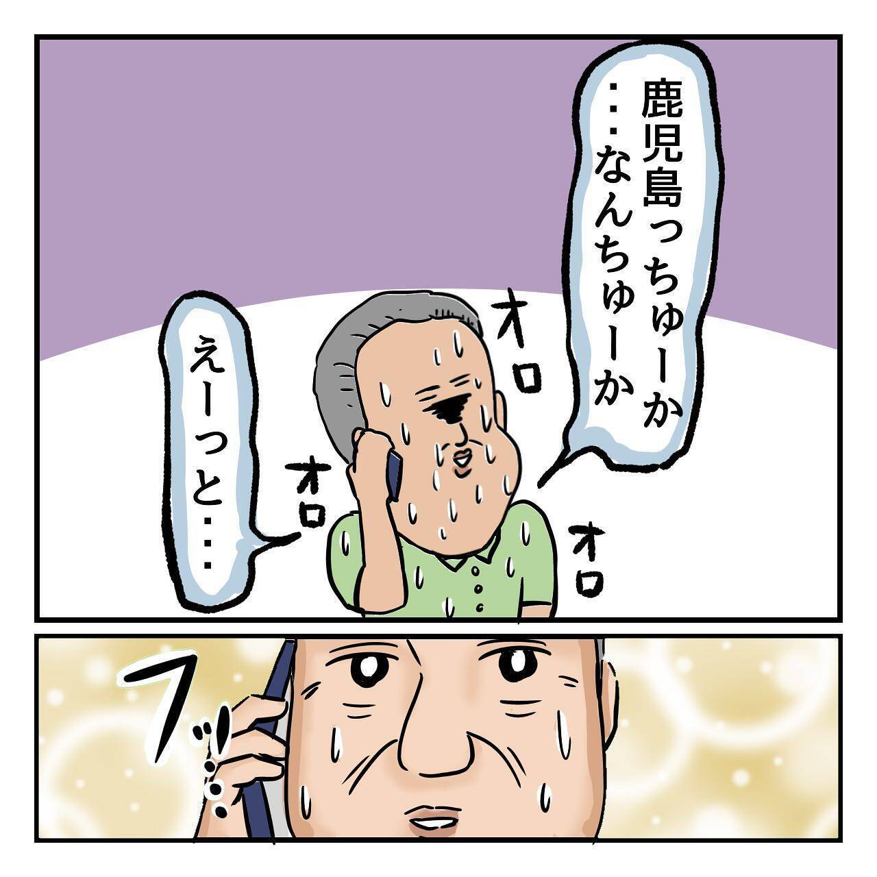 「家にいる」家出のことを知っている私に嘘をつく父　驚きの居場所も判明