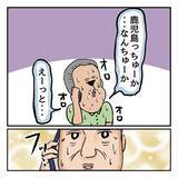 「「家にいる」家出のことを知っている私に嘘をつく父　驚きの居場所も判明」の画像8