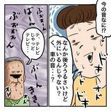 「「家にいる」家出のことを知っている私に嘘をつく父　驚きの居場所も判明」の画像6