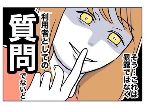保護者会で先生の悪事を暴露!? 利用者として挙手した妻の発言は？