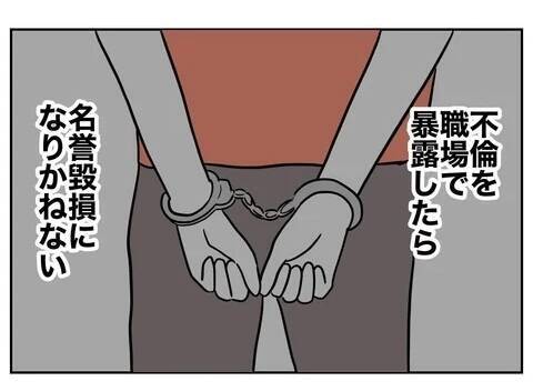 保護者会で先生の悪事を暴露!? 利用者として挙手した妻の発言は？