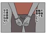 「保護者会で先生の悪事を暴露!? 利用者として挙手した妻の発言は？」の画像7