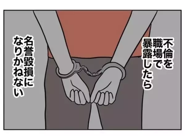 「保護者会で先生の悪事を暴露!? 利用者として挙手した妻の発言は？」の画像