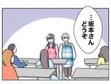 「保護者会で先生の悪事を暴露!? 利用者として挙手した妻の発言は？」の画像3