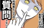 【漫画】保護者会で先生の悪事を暴露!? 利用者として挙手した妻の発言は？【夫と保育士が!? シタ側の哀れな末路 Vol.40】