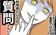 【漫画】保護者会で先生の悪事を暴露!? 利用者として挙手した妻の発言は？【夫と保育士が!? シタ側の哀れな末路 Vol.40】
