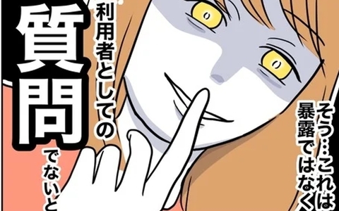 保護者会で先生の悪事を暴露!? 利用者として挙手した妻の発言は？の画像