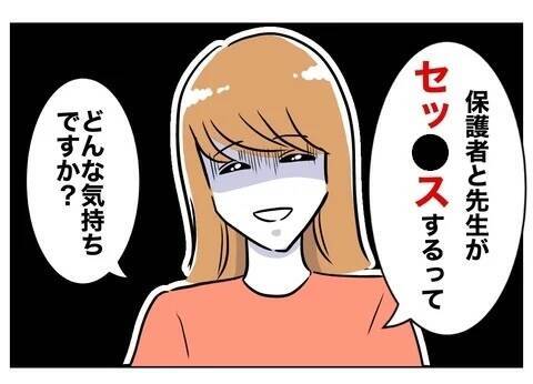 保護者会で先生の悪事を暴露!? 利用者として挙手した妻の発言は？