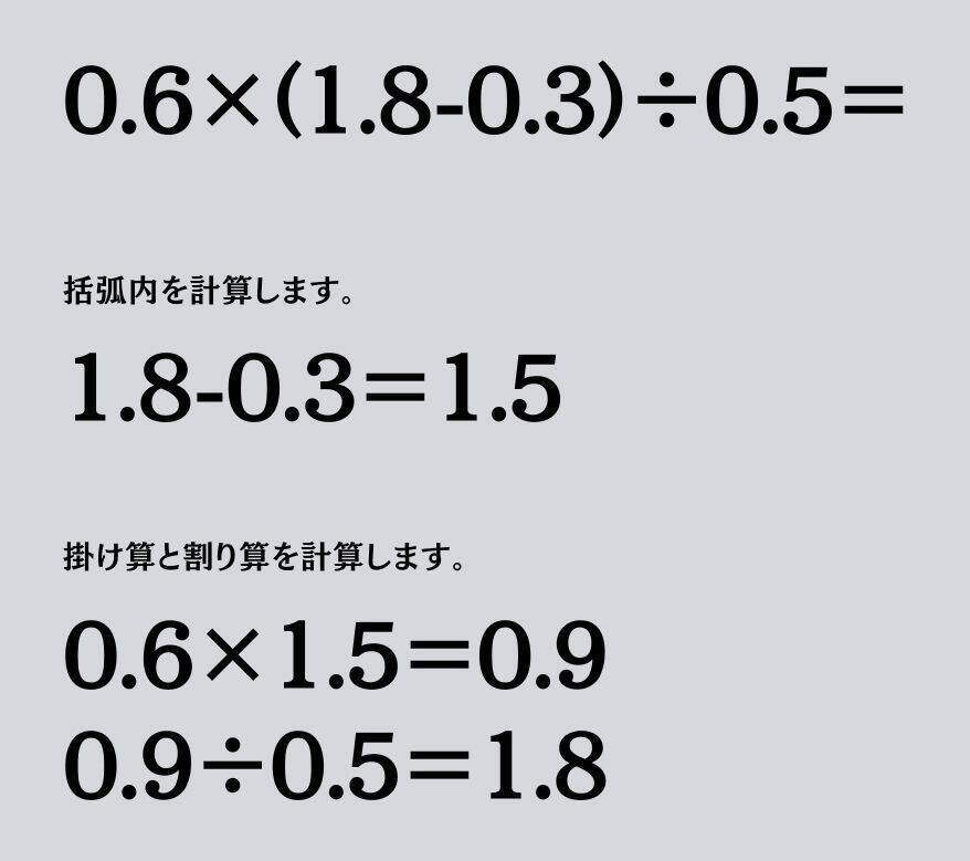 大人ならわかる？ 小学校の「算数」問題＜Vol.2104＞