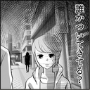【漫画】マリィ対策の偽デートへ　誰かにつけられている？【絶望のマリィさん Vol.11】の画像