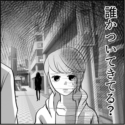 【漫画】マリィ対策の偽デートへ　誰かにつけられている？【絶望のマリィさん Vol.11】の画像