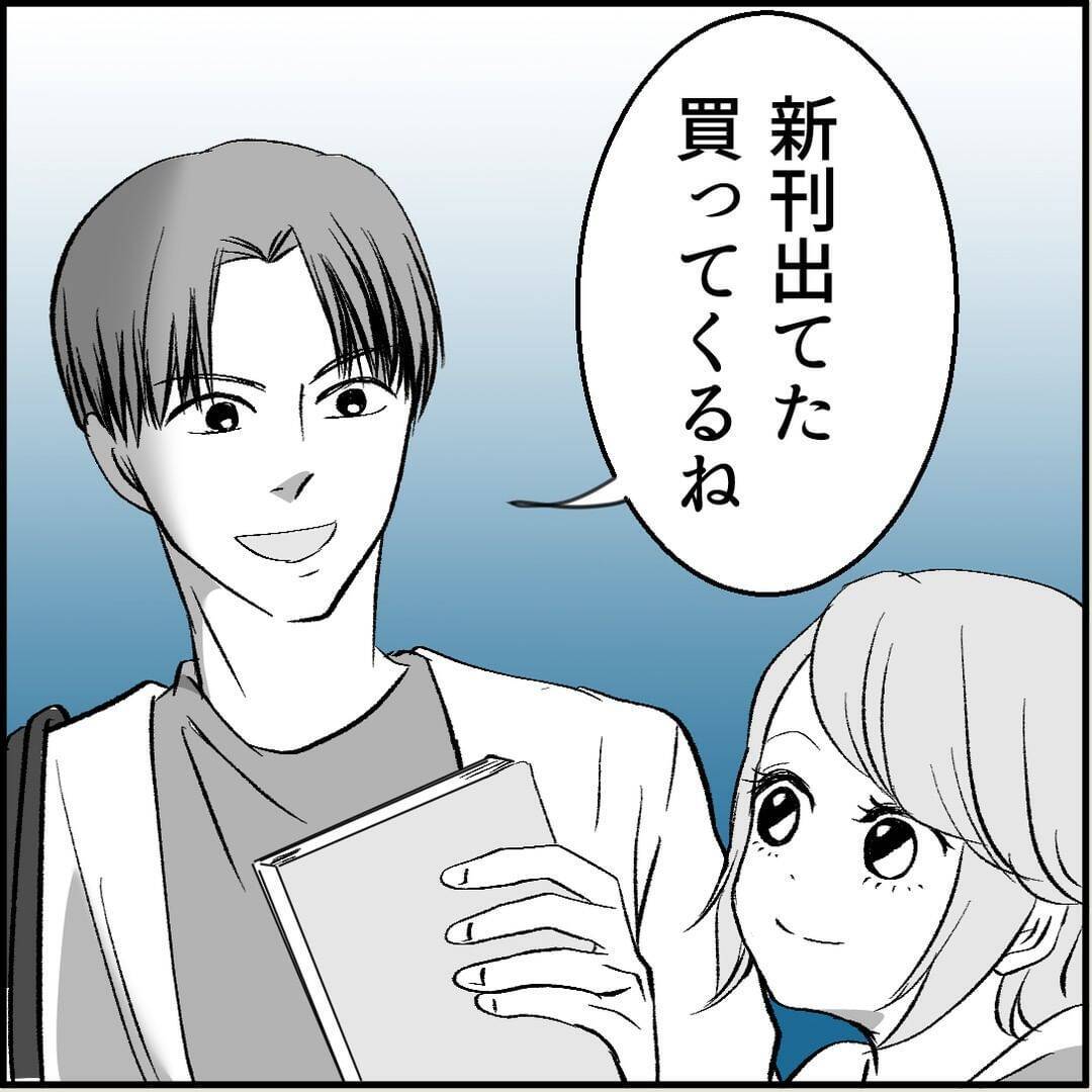 【漫画】マリィ対策の偽デートへ　誰かにつけられている？【絶望のマリィさん Vol.11】