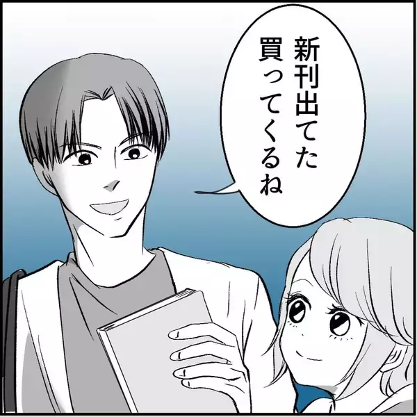 「【漫画】マリィ対策の偽デートへ　誰かにつけられている？【絶望のマリィさん Vol.11】」の画像