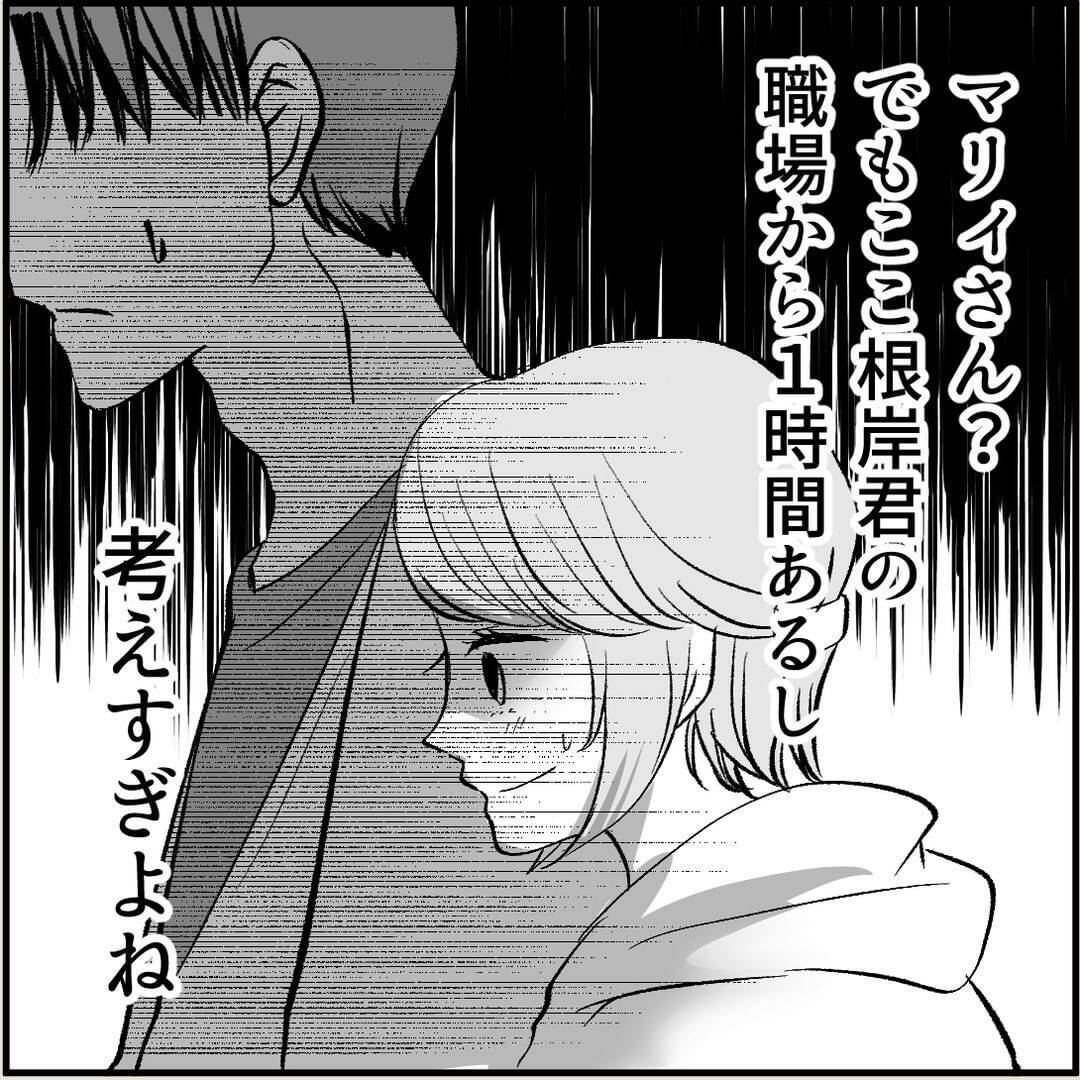 【漫画】マリィ対策の偽デートへ　誰かにつけられている？【絶望のマリィさん Vol.11】