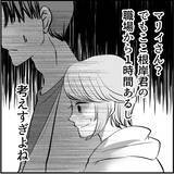 「【漫画】マリィ対策の偽デートへ　誰かにつけられている？【絶望のマリィさん Vol.11】」の画像5