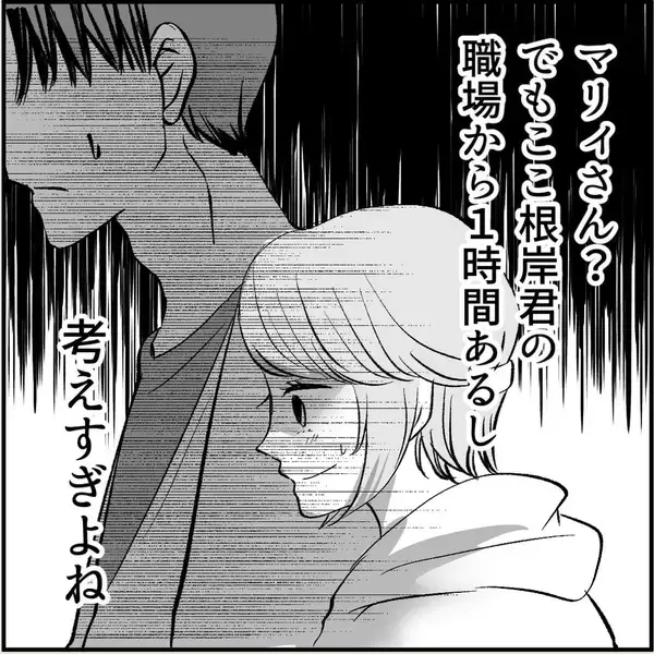 「【漫画】マリィ対策の偽デートへ　誰かにつけられている？【絶望のマリィさん Vol.11】」の画像