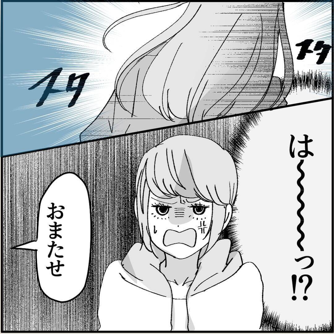【漫画】マリィ対策の偽デートへ　誰かにつけられている？【絶望のマリィさん Vol.11】