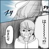「【漫画】マリィ対策の偽デートへ　誰かにつけられている？【絶望のマリィさん Vol.11】」の画像13