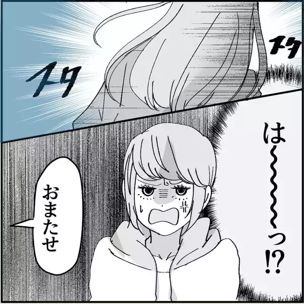 「【漫画】マリィ対策の偽デートへ　誰かにつけられている？【絶望のマリィさん Vol.11】」の画像