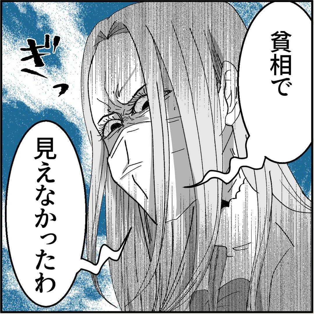 【漫画】マリィ対策の偽デートへ　誰かにつけられている？【絶望のマリィさん Vol.11】