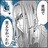 「【漫画】マリィ対策の偽デートへ　誰かにつけられている？【絶望のマリィさん Vol.11】」の画像12